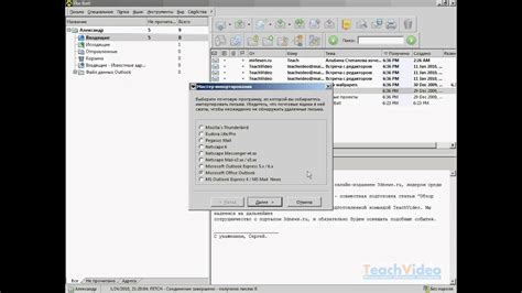 Перенос данных из другой почтовой программы в Outlook 2010