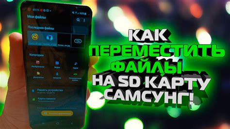 Перенос данных на карту памяти на телефоне Xiaomi