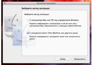 Перенос данных на MacBook Air 2020: простые шаги