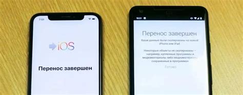 Перенос данных с предыдущего телефона