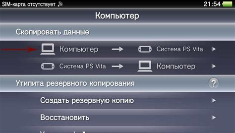 Перенос игр с ПК на PS Vita