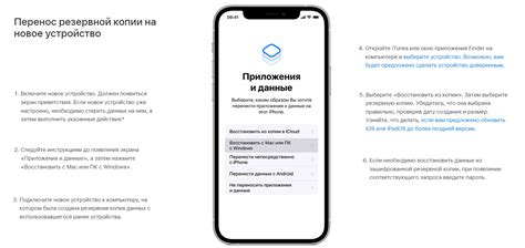 Перенос игр через iTunes