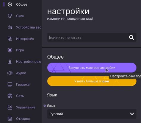 Перенос карт osu на новый компьютер