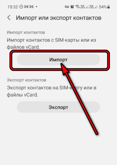 Перенос контактов через SIM-карту или SD-карту