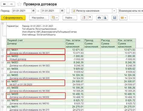 Перенос остатков на новый номер