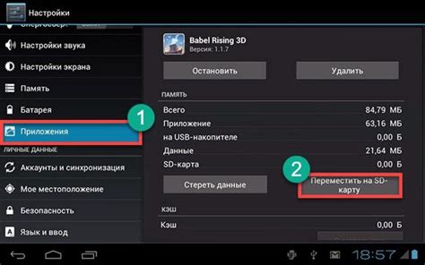 Перенос памяти на карту памяти Android