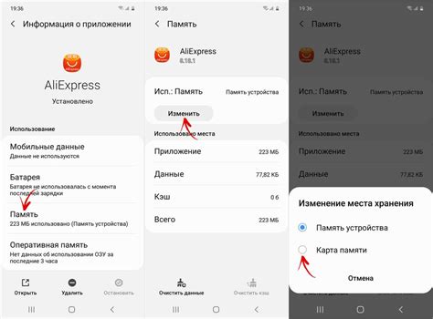 Перенос приложений на карту памяти Samsung