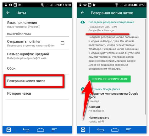 Перенос резервной копии WhatsApp с Android на iPhone