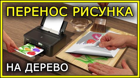 Перенос рисунка на клеточную сетку