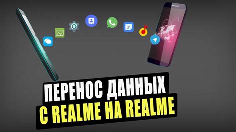 Перенос смайликов на Realme