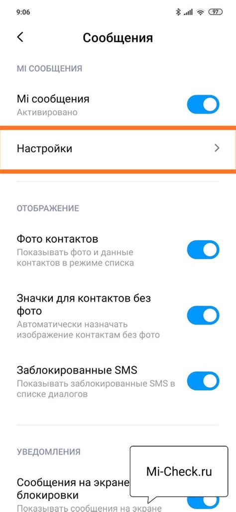 Перенос сообщений с Honor на Redmi