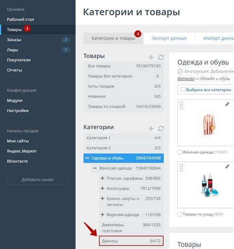 Перенос товаров из категории "не классифицировано"