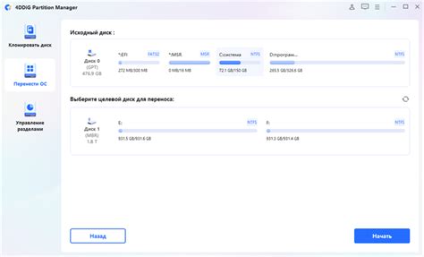 Перенос файлов на другой диск: быстрое и простое резервное копирование информации