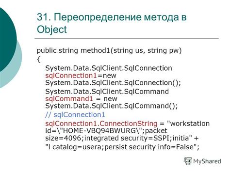 Переопределение метода toString в пользовательских классах