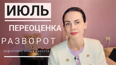 Переоценка прошлых отношений