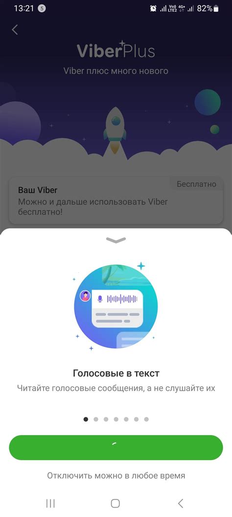 Переполнение памяти и ошибка Viber при запуске