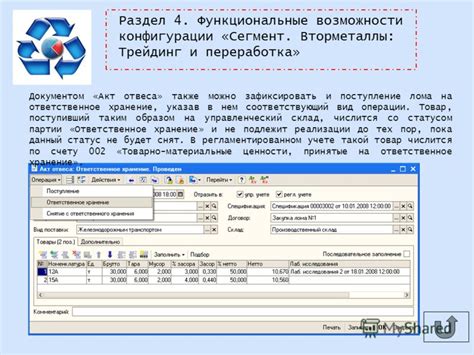 Переработка параллельной конфигурации