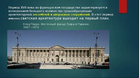 Перераспределение власти и роль новой династии во французском государстве