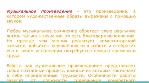 Перерыв в работе над произведением и его причины