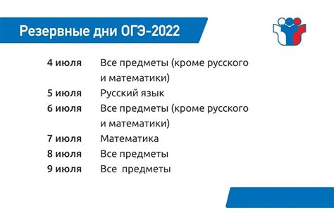 Пересдача ОГЭ в сентябре 2022