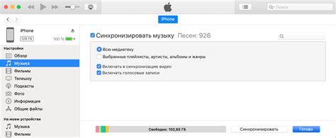 Перетаскивание ipa файлов в iTunes и синхронизация с iPhone