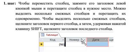 Перетащите хайлайт в нужное место, потянув его за название