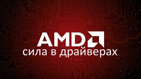 Переустановка драйверов видеокарты после отключения AMD Adrenalin