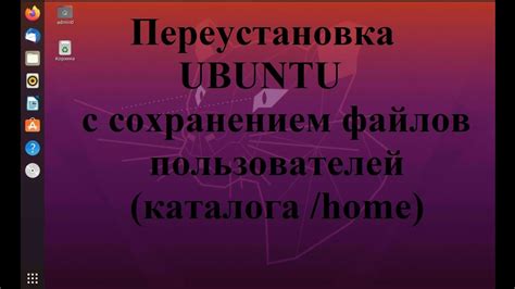 Переустановка загрузочного меню в Ubuntu