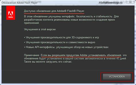 Переустановка флеш плеера