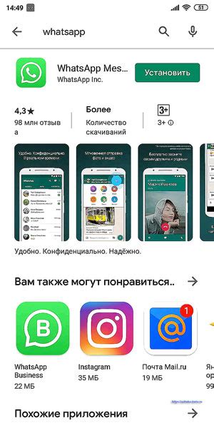 Переустановка WhatsApp на устройстве