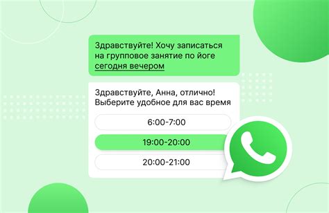 Перехватите WhatsApp-сообщения через систему роутера