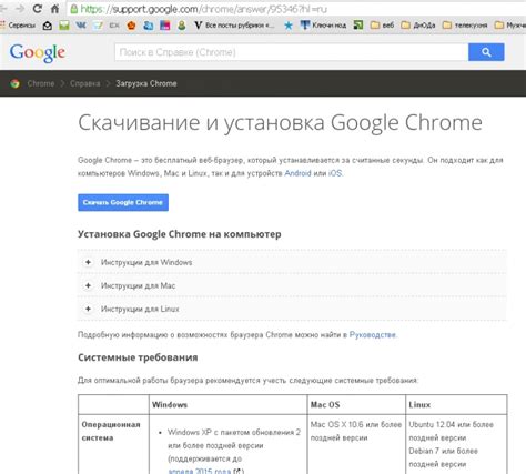 Переходим на официальный сайт Chrome