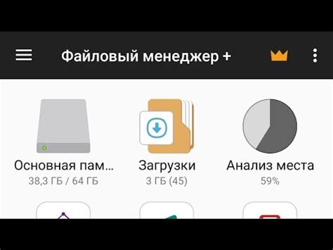 Переходите в меню "Файловый менеджер" на вашем телефоне Meizu