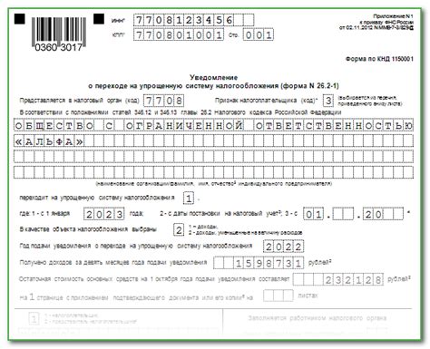 Переход акционерного общества на УСН