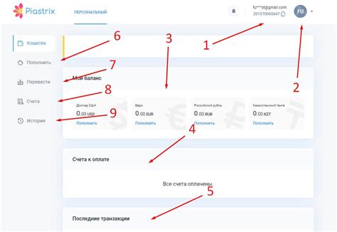 Переход во вкладку "Кошелек"