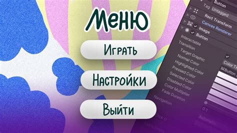 Переход в игровое меню