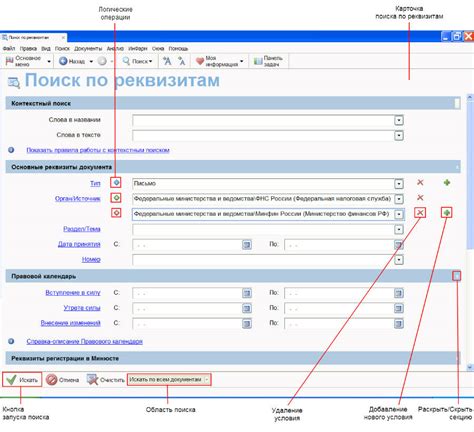 Переход в меню "Реквизиты"