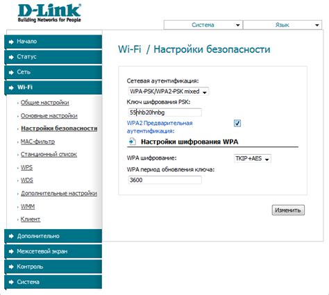 Переход в настройки безопасности wifi: