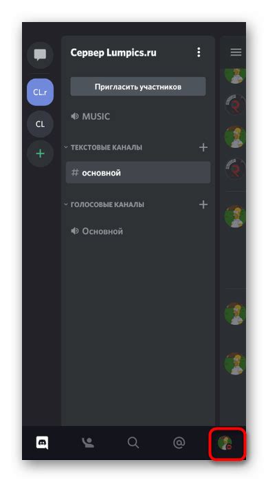 Переход в настройки приложения Discord