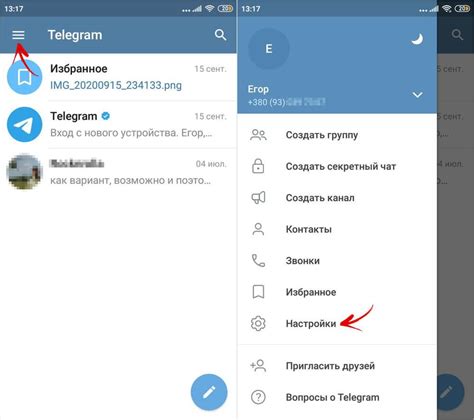 Переход в настройки приложения Telegram