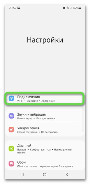 Переход в настройки Samsung