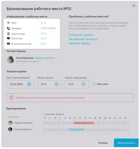 Переход в раздел "Мои бронирования"