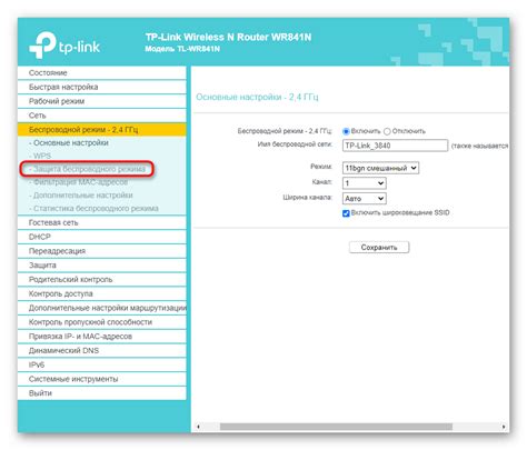 Переход в раздел "Настройка подключения Wi-Fi"