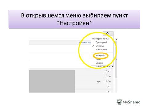 Переход в раздел "Настройки" в правом верхнем углу