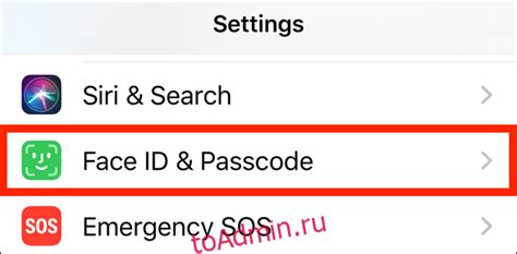 Переход в раздел "Face ID и пароль"