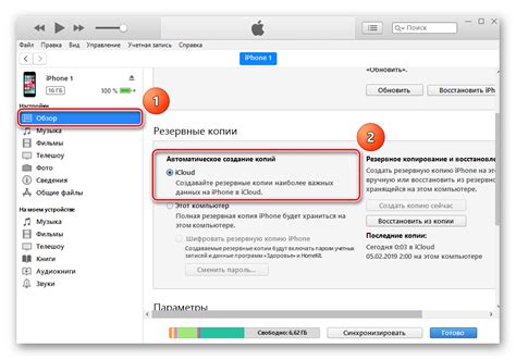 Переход в раздел настроек в программе iTunes