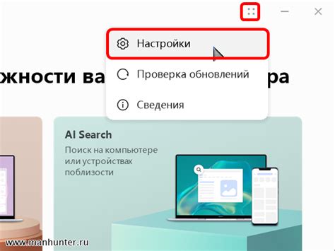 Переход в раздел настроек профиля