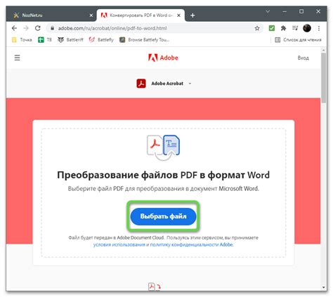 Переход в Word Online