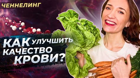 Переход на растительное питание