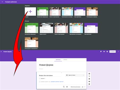 Переход на сайт Google Forms